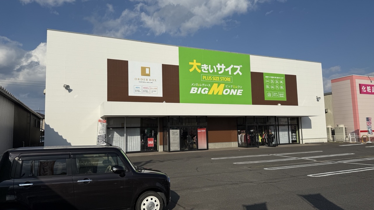 ビッグエムワン 福山新涯店
