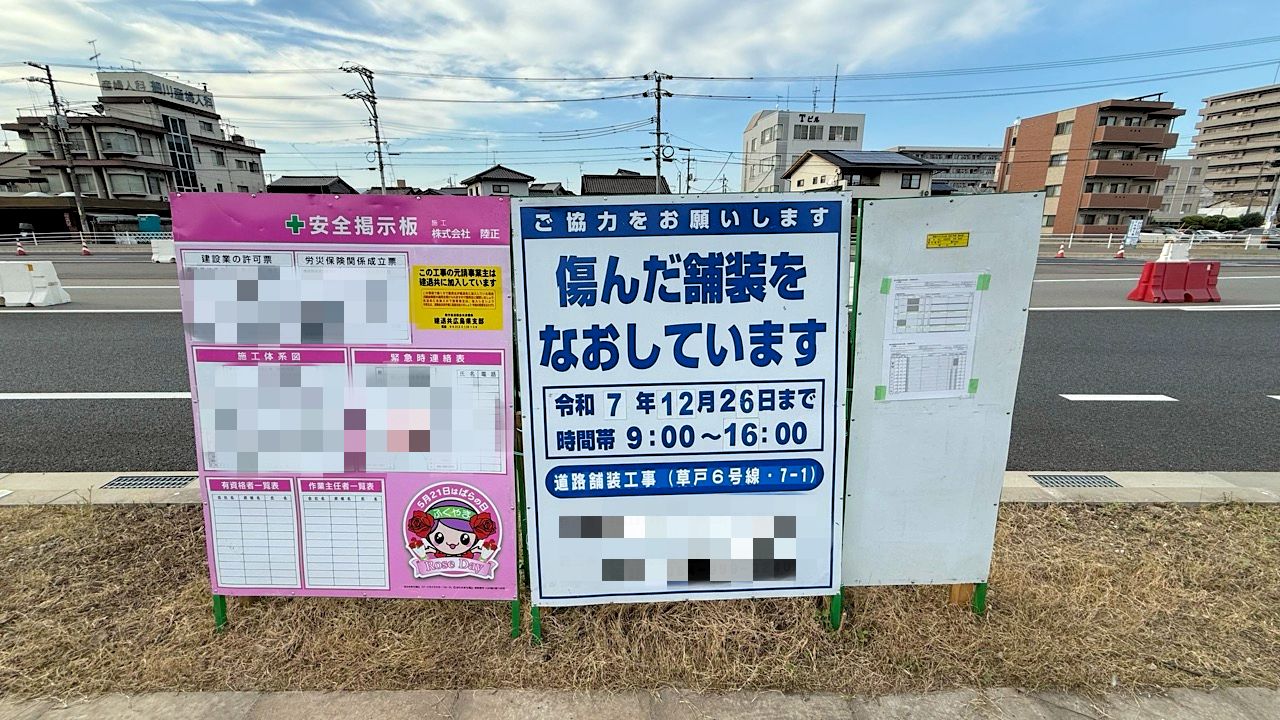 道路舗装工事（草戸6号線・7-1）