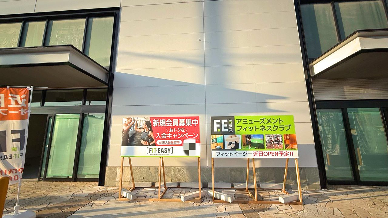 旧「ユニクロ 福山駅家店」のフィットイージーの新店舗