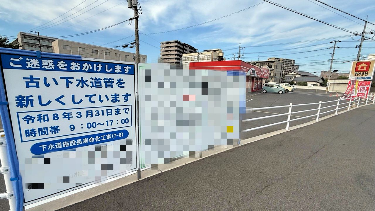 下水道施設長寿命化工事（7-8）