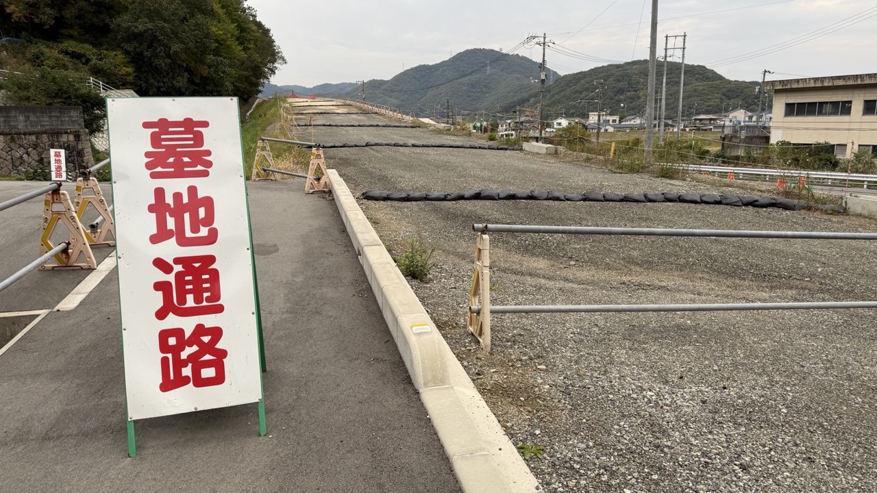 加茂福山線道路改良工事