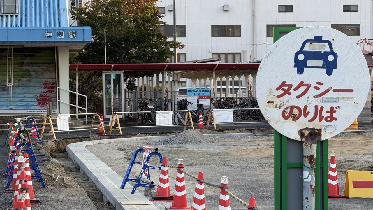 神辺駅