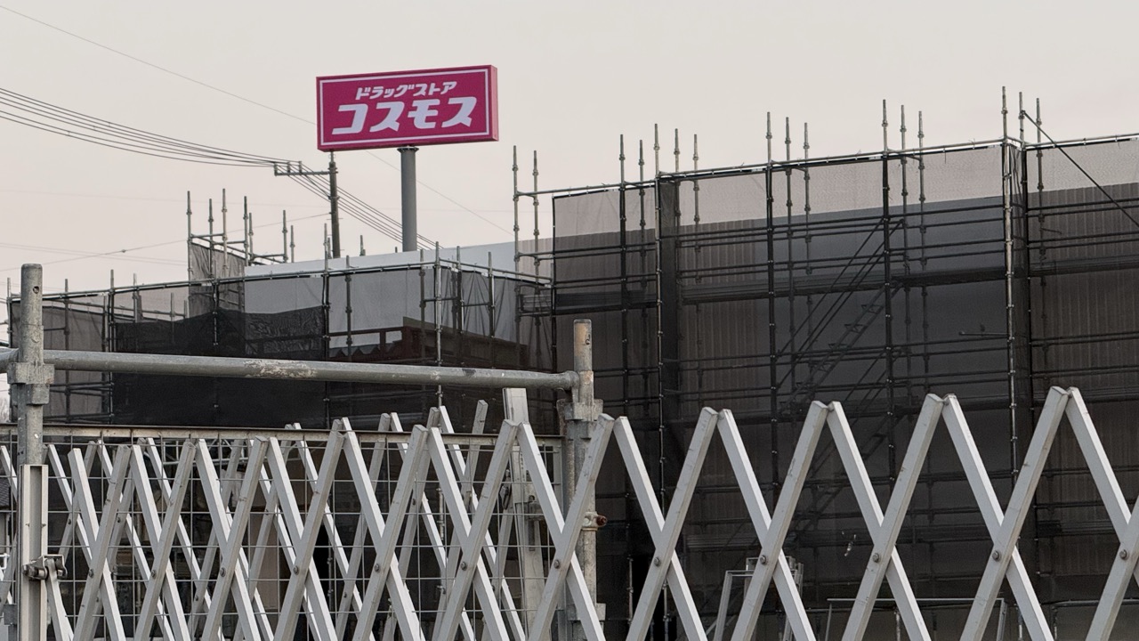ドラッグストア「コスモス 千田店」