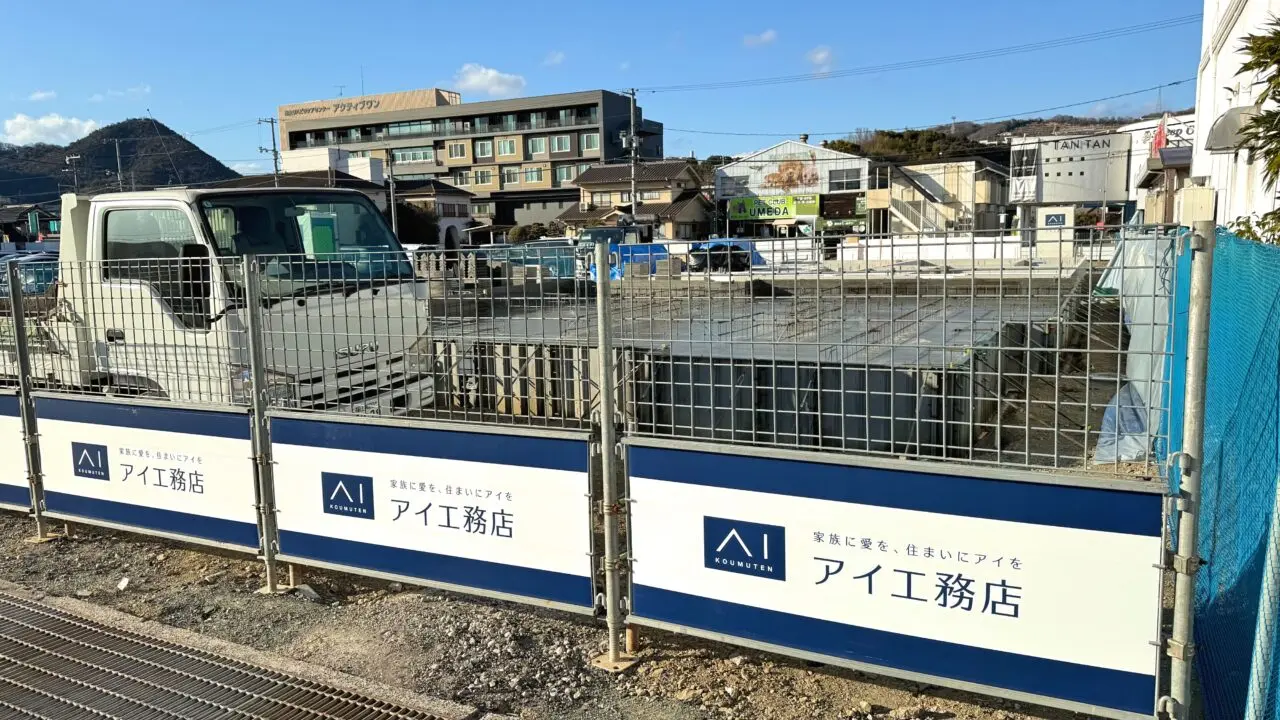 「ケンタッキーフライドチキン 福山蔵王店」跡地