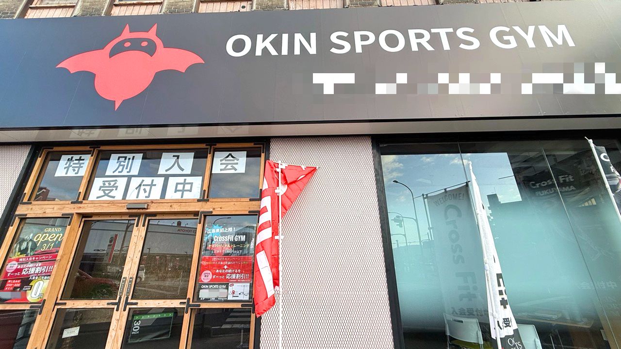 OKIN SPORTS GYM