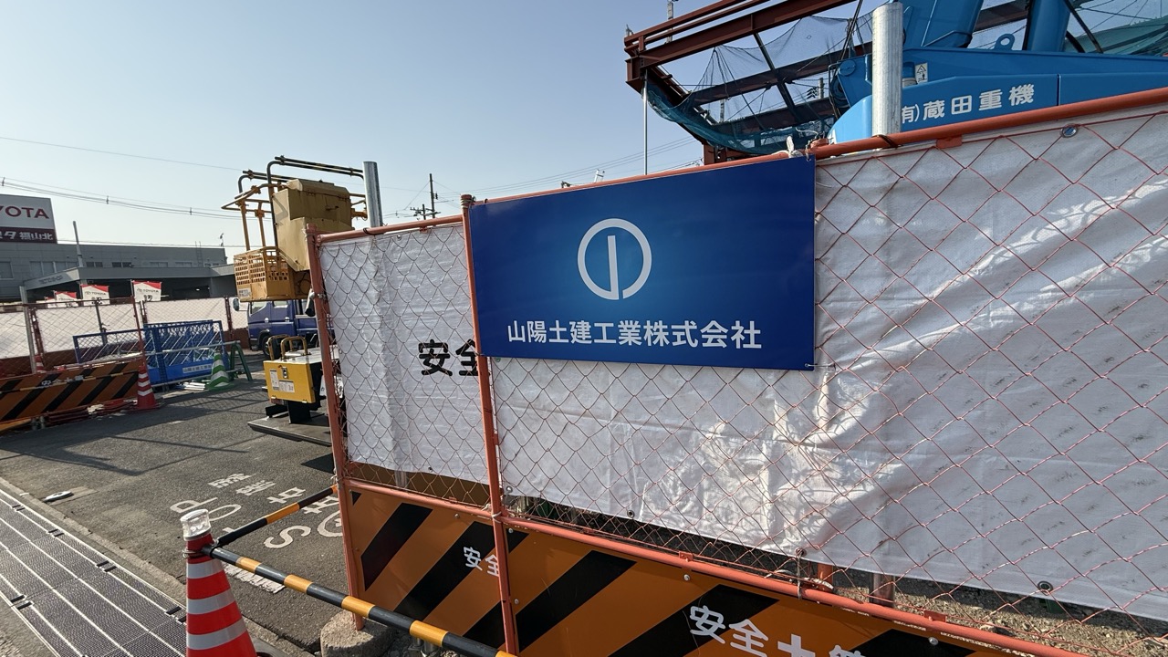 広島トヨタ福山北店 サービス工場新築工事