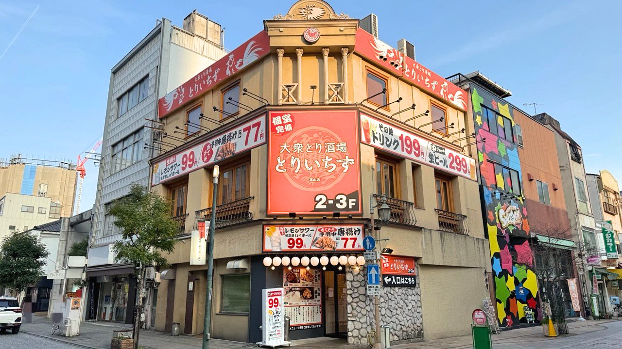 個室完備 大衆とり酒場 とりいちず 広島福山店