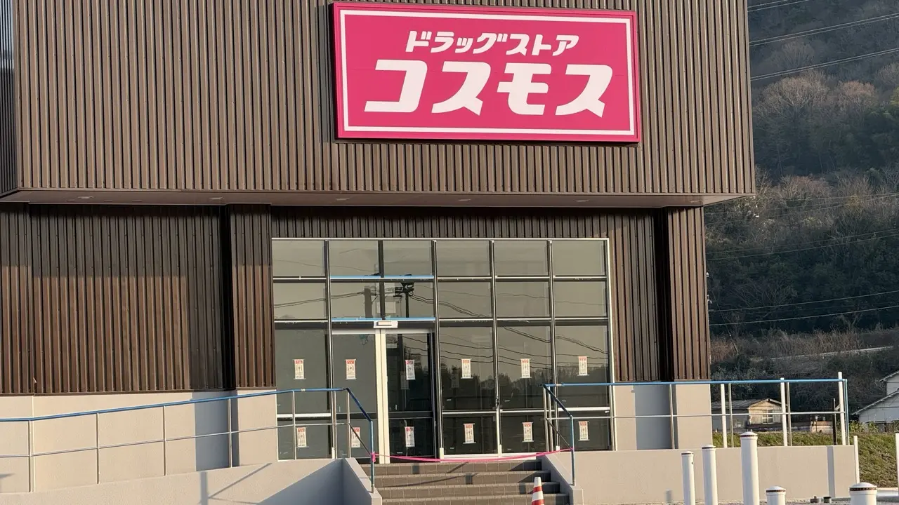 ドラッグストア「コスモス 千田店」
