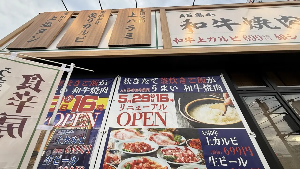 食辛房 春日店