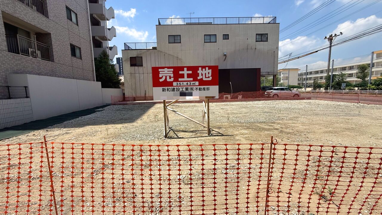 「株式会社 三洋メンズ」跡地