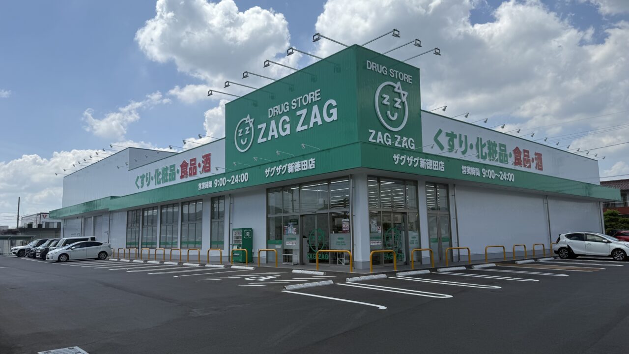 ザグザグ 新徳田店