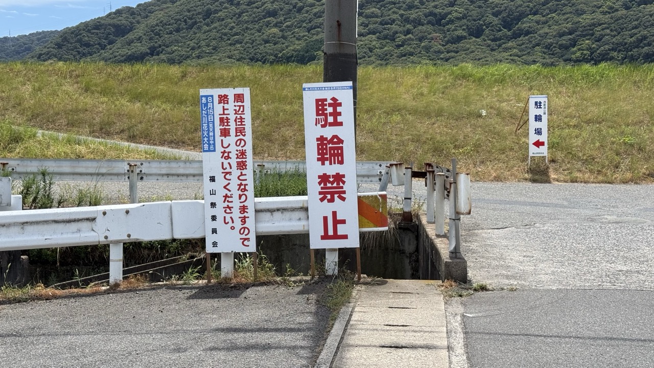 千代田第2公園