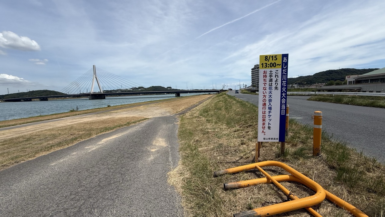 福山夏まつり2026「あしだ川花火大会」