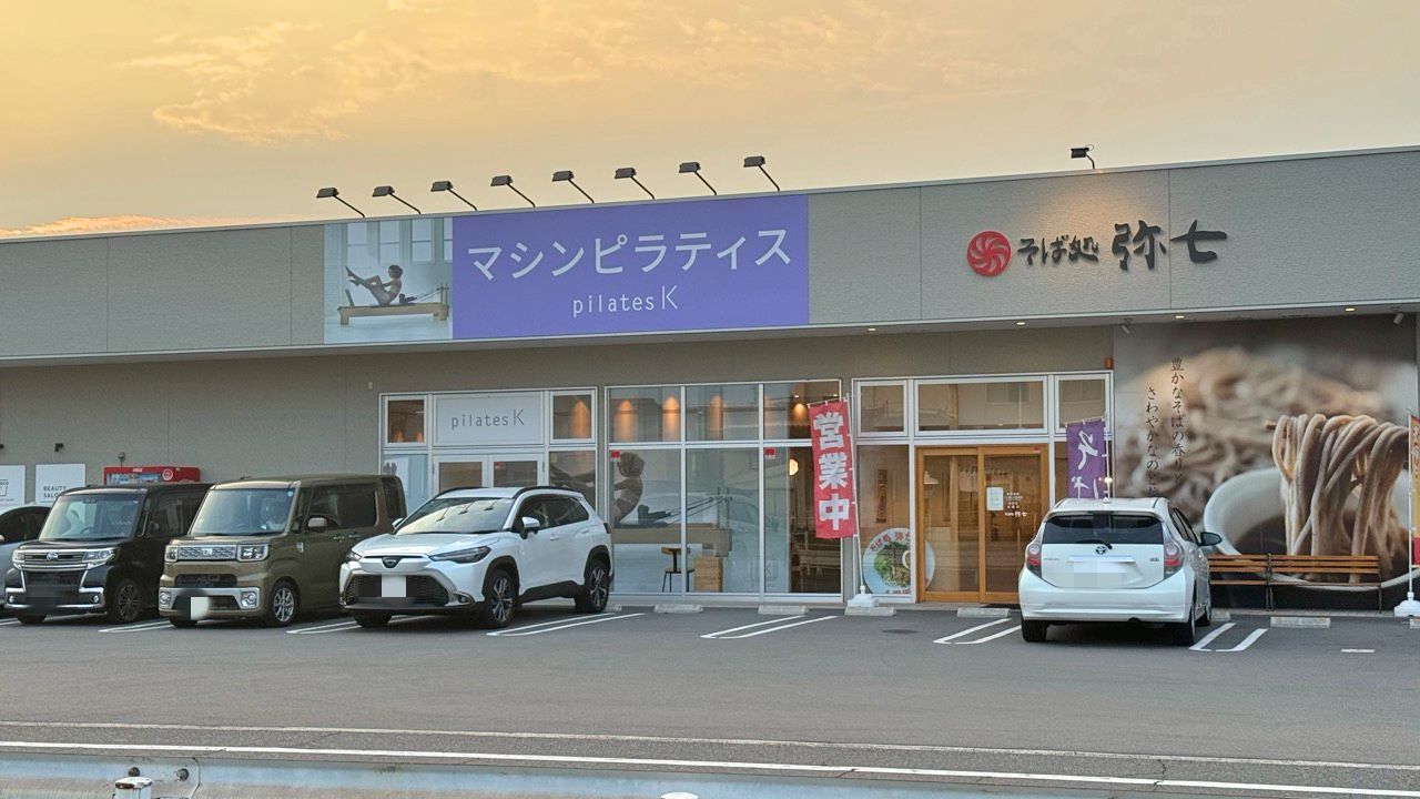 福山市】マシンピラティス専門スタジオ「pilates K 福山店」が6月25日