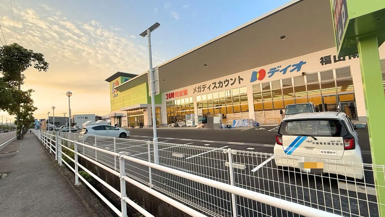 ディオ 福山南店