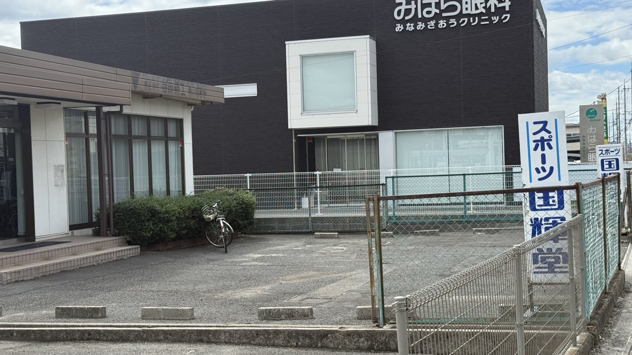 国輝堂 本店