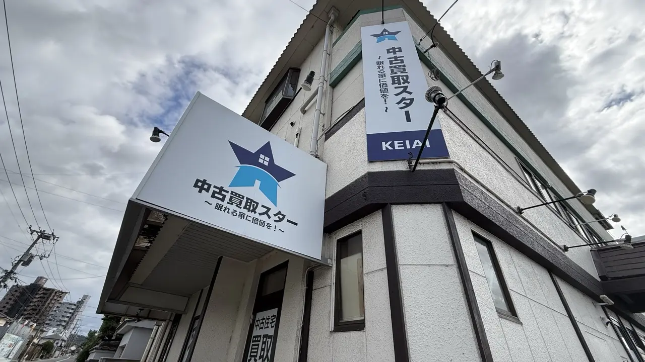 中古買取スター 福山店
