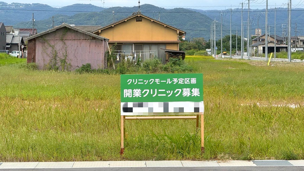 クリニックモール 予定区画