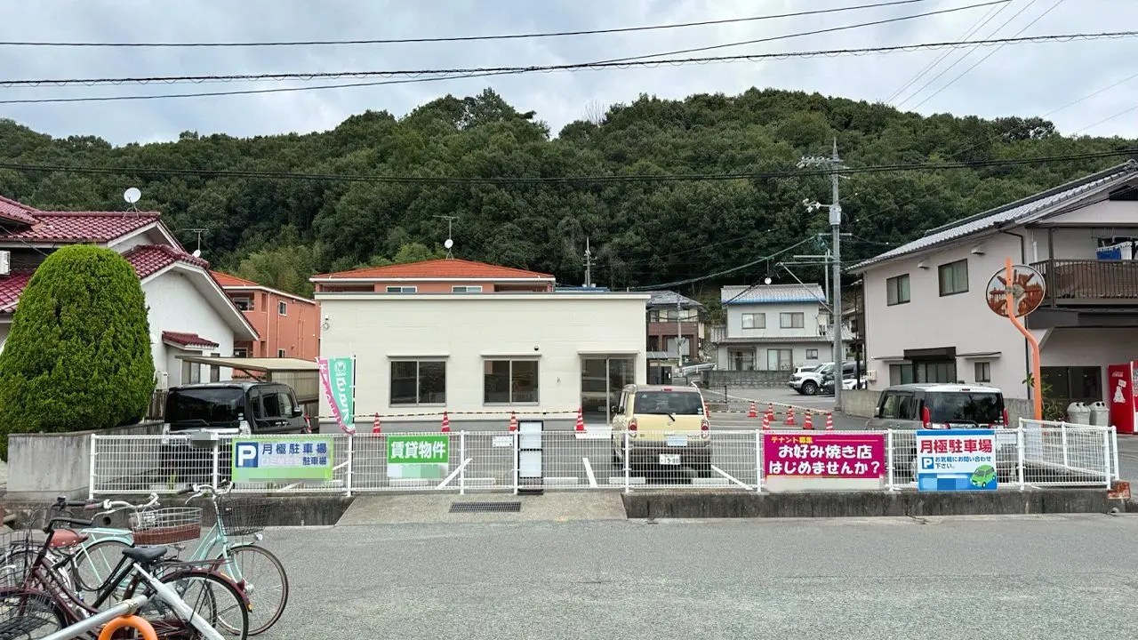 戸手駅