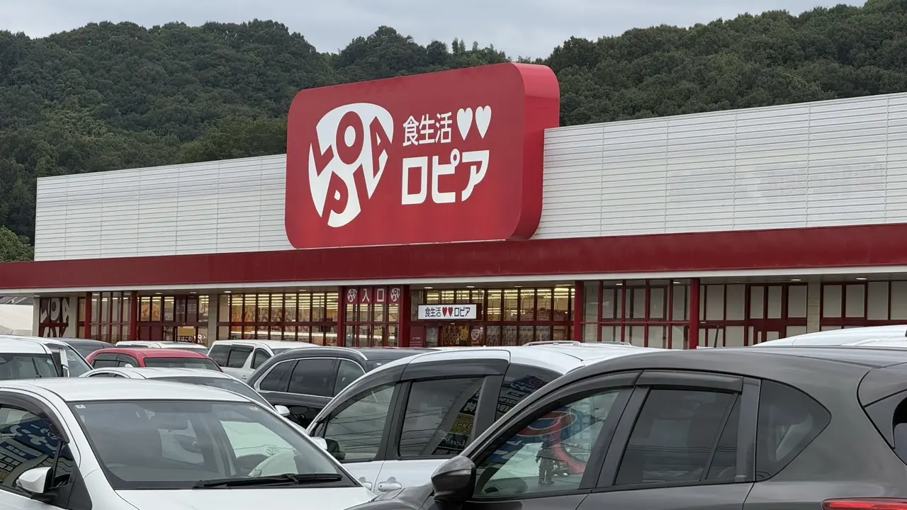 ロピア 新市店
