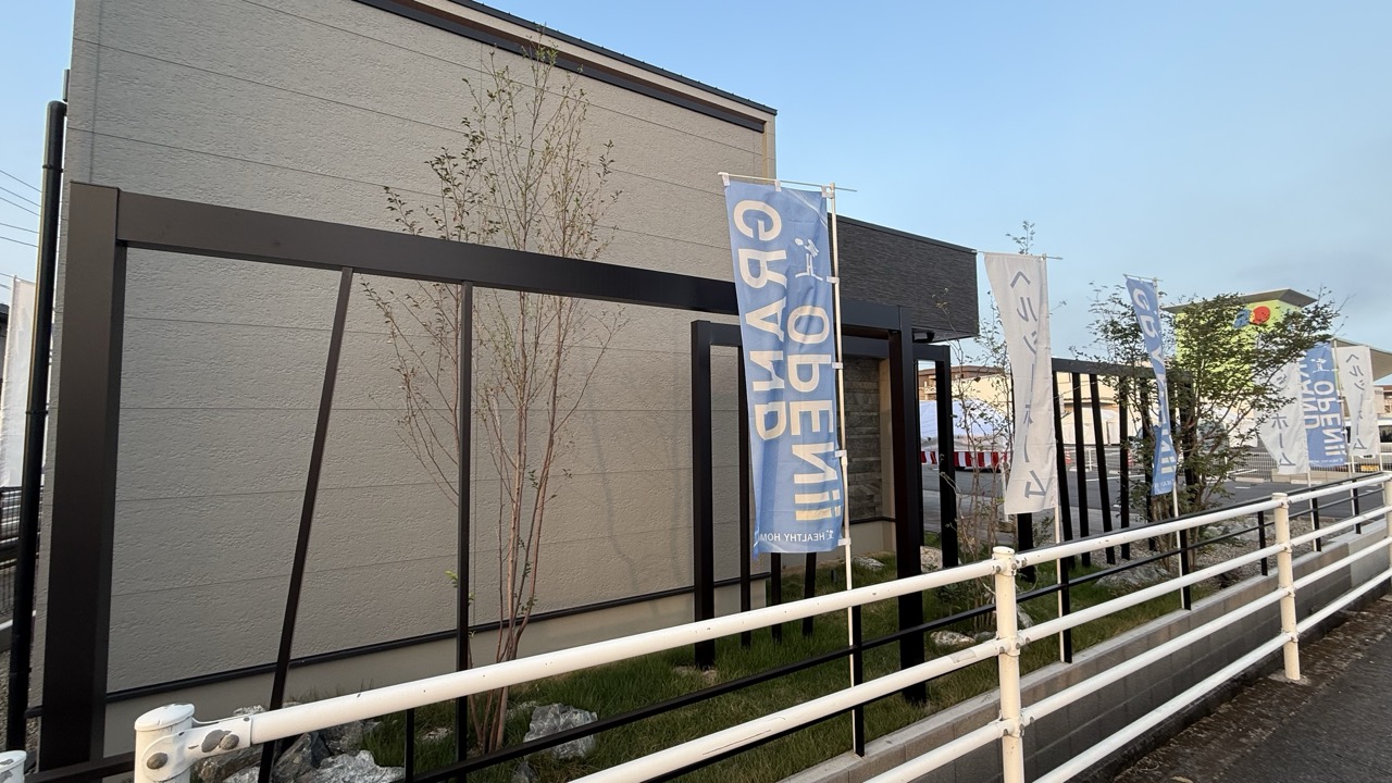 ヘルシーホーム 福山南展示場