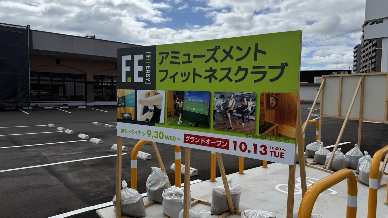 フィットイージー 福山蔵王店