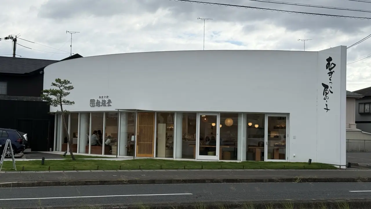 御菓子所 勉強堂 駅家店