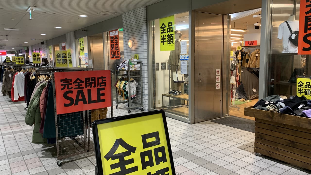 横須賀市 汐入のジーンズメイト横須賀店が全品半額の完全閉店セールを実施しています 号外net 横須賀市 三浦市