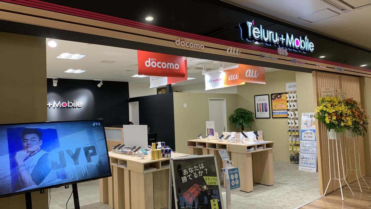 横須賀市 スマホ 携帯専門店 テルル がコースカベイサイドストアーズにオープンしました 号外net 横須賀市 三浦市