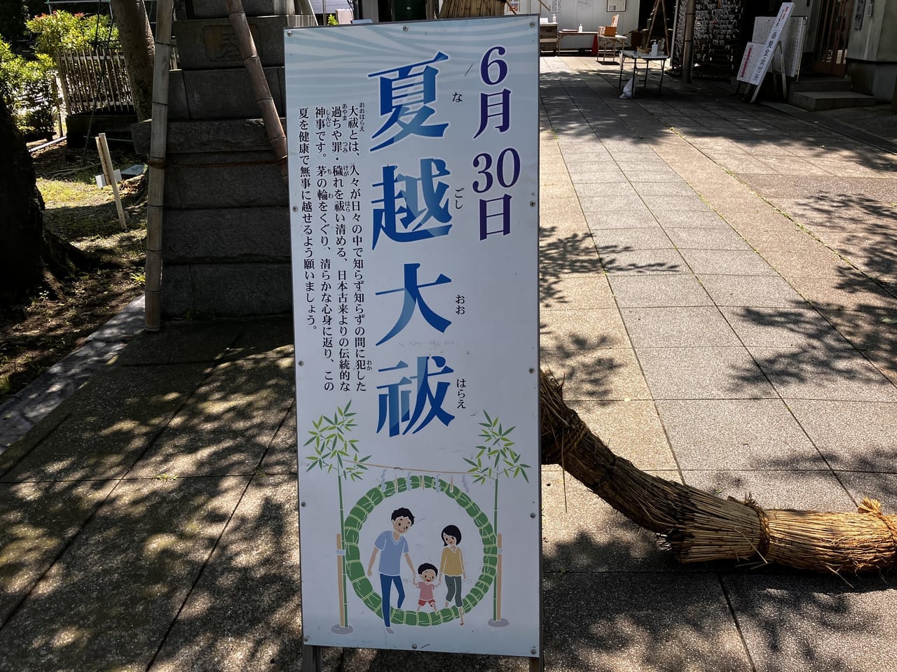 大津諏訪神社