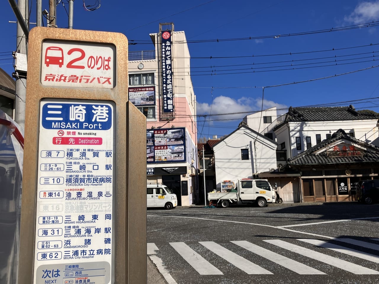 三崎