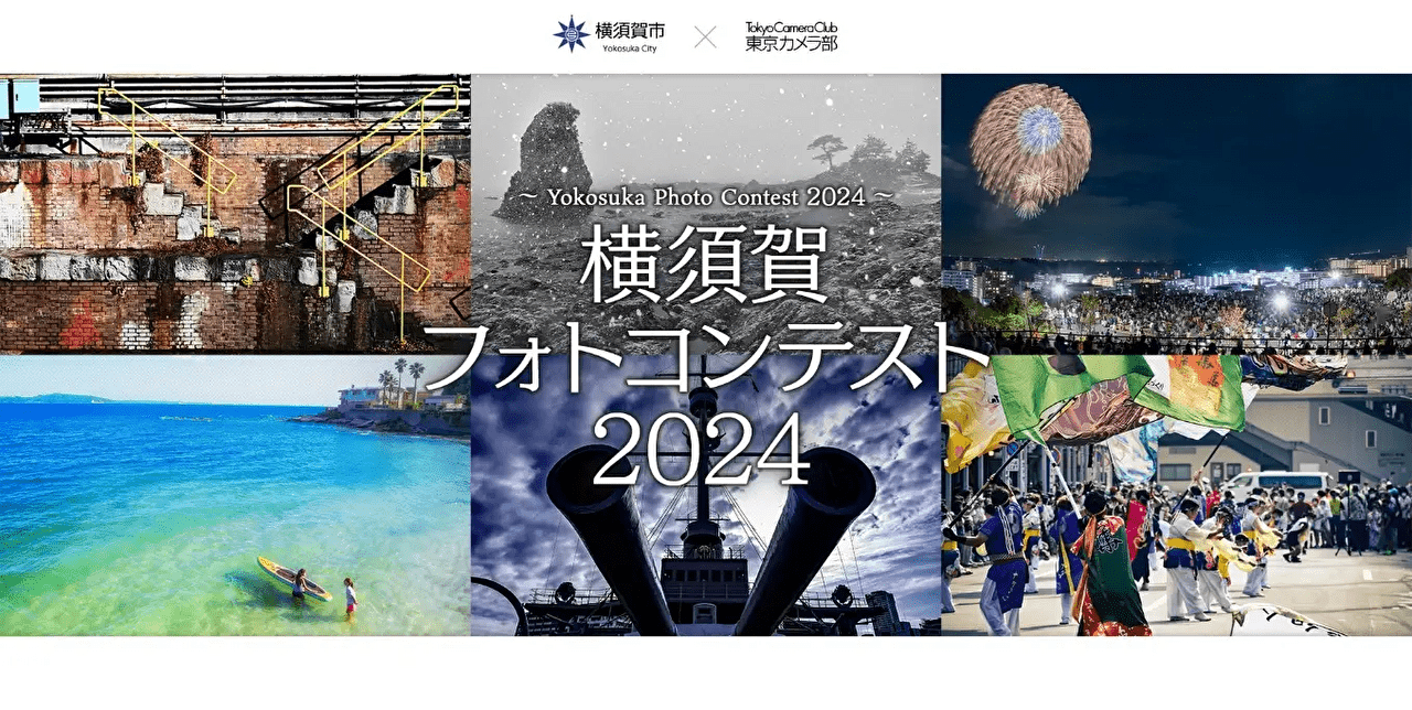 東京 カメラ 部 トップ 投稿 方法