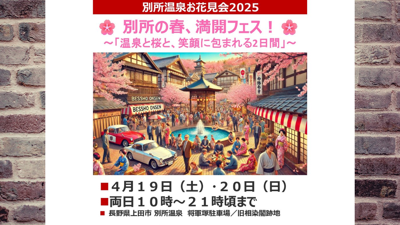 イベントのフライヤー