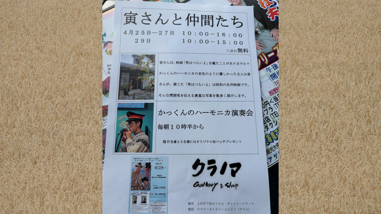 イベントのフライヤー