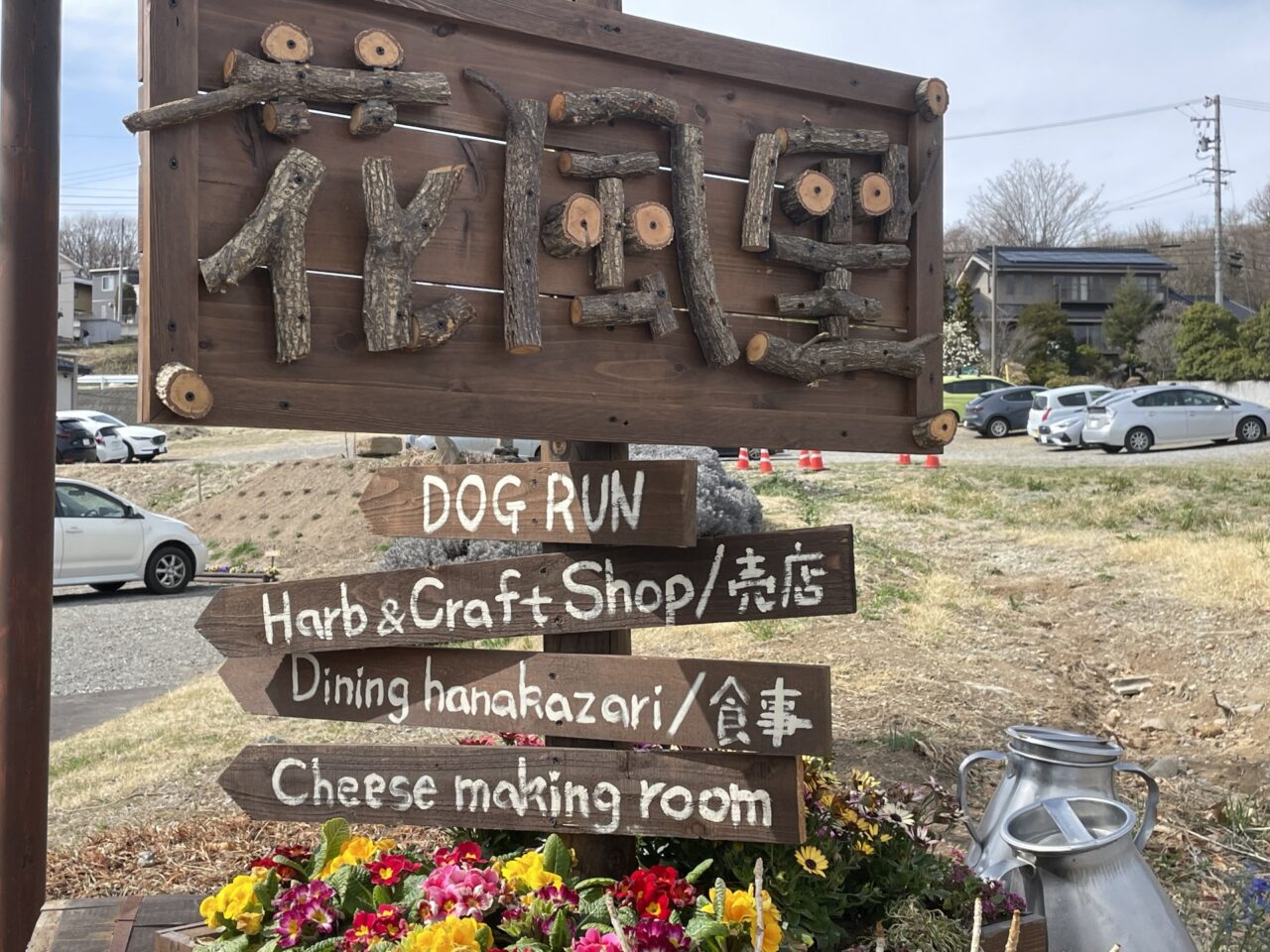 お店の看板
