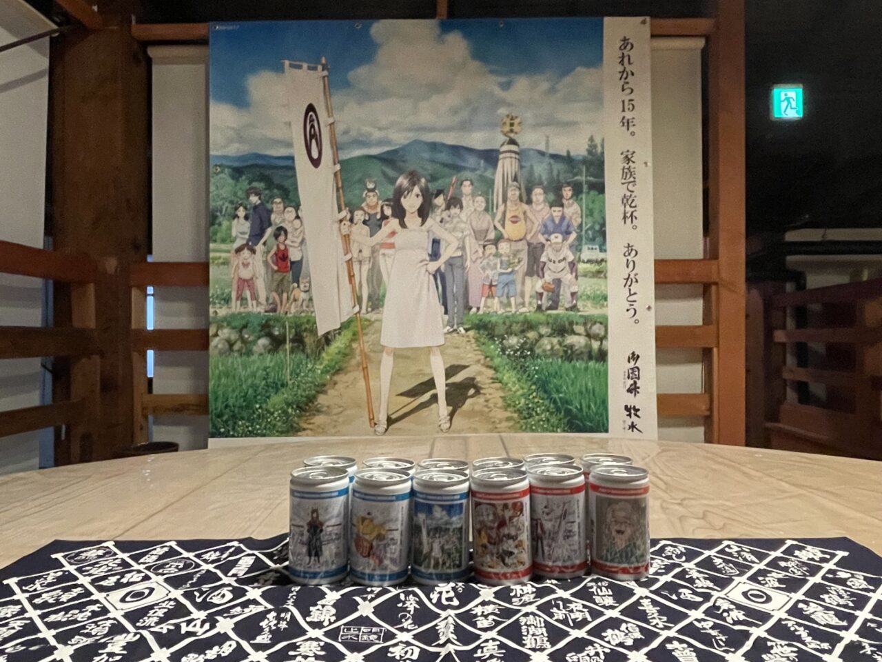 コラボ缶
