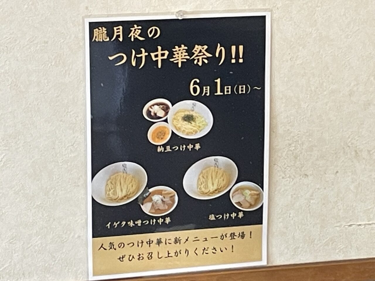 イベントのフライヤー