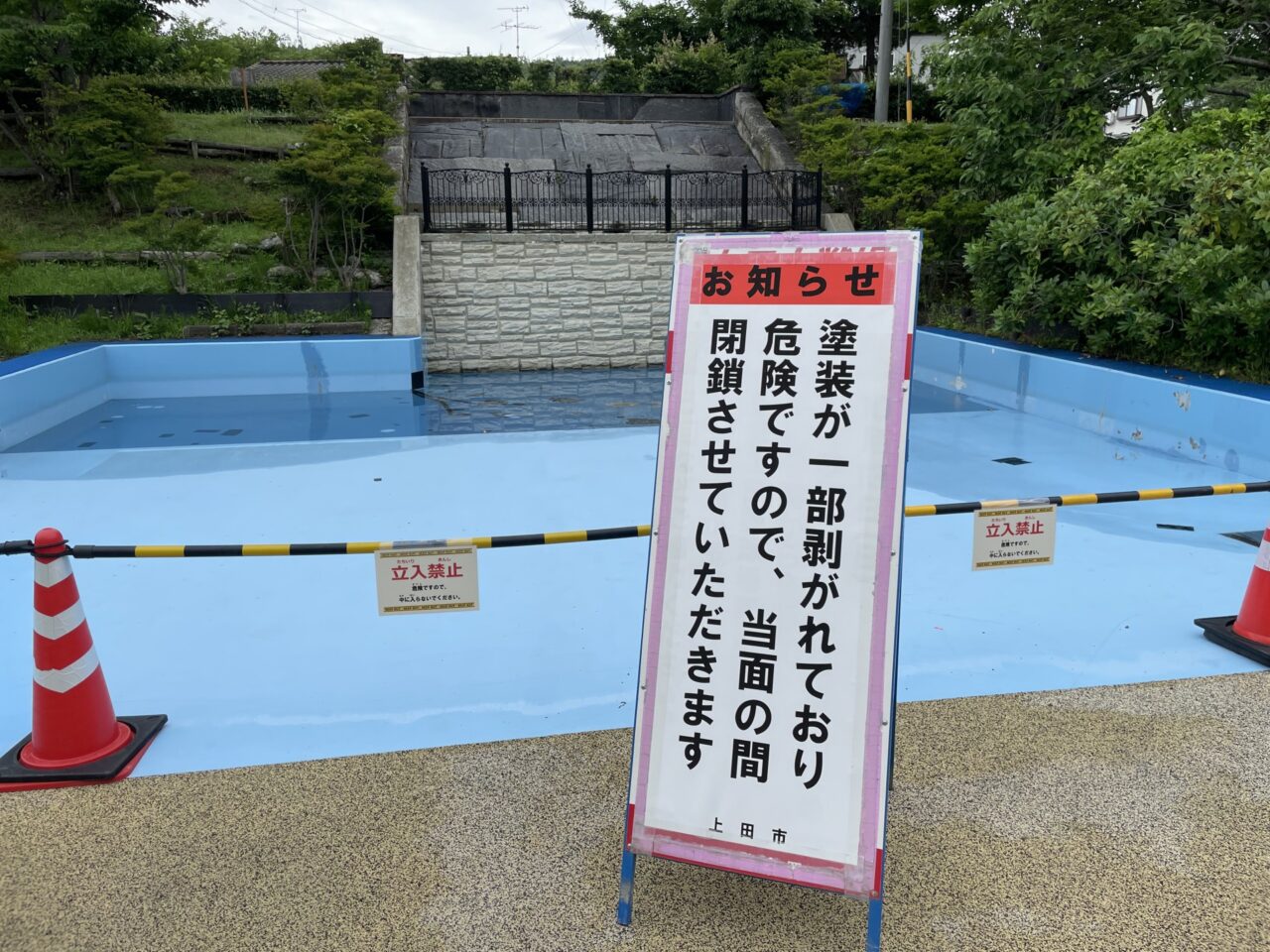 長池公園じゃぶじゃぶ池