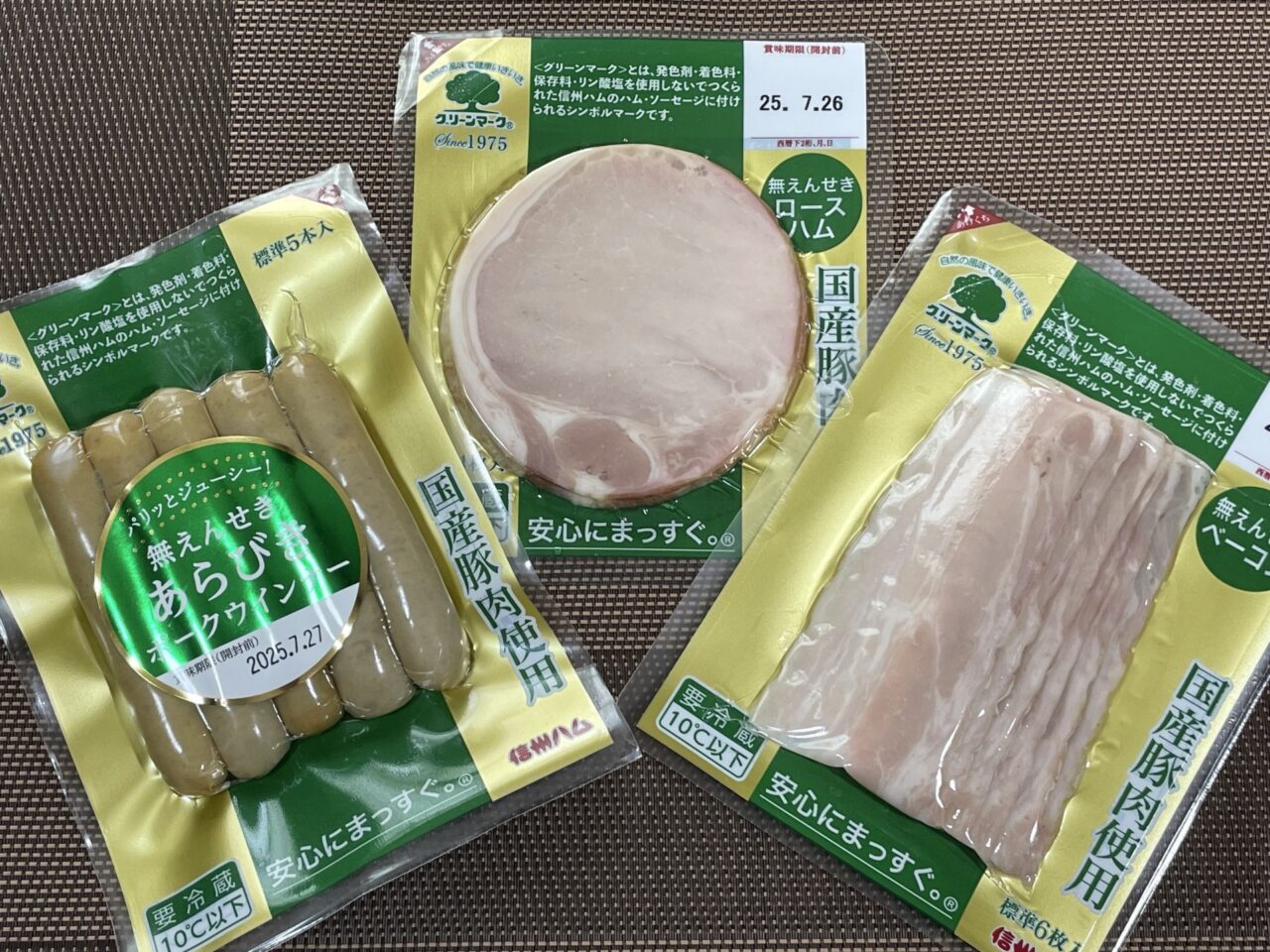 リニューアルした３商品