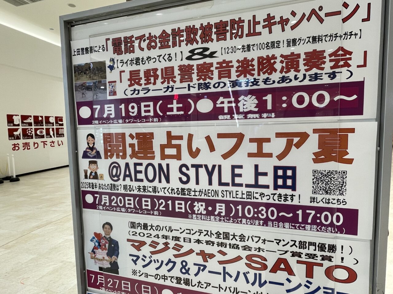 イベント告知