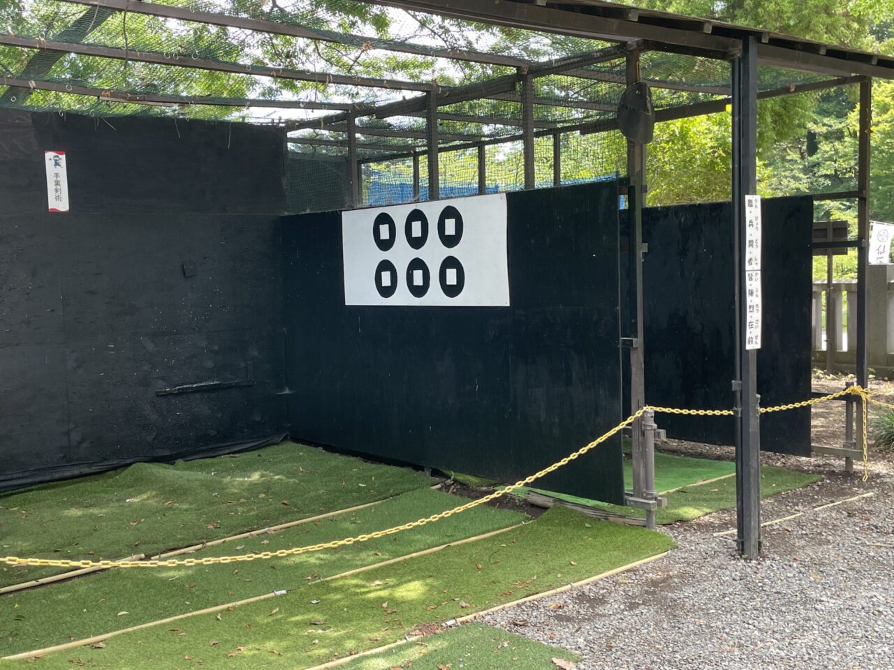 真田忍者修練場