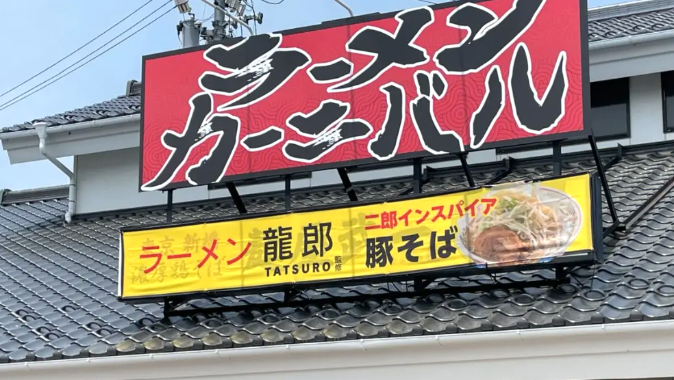 お店の看板