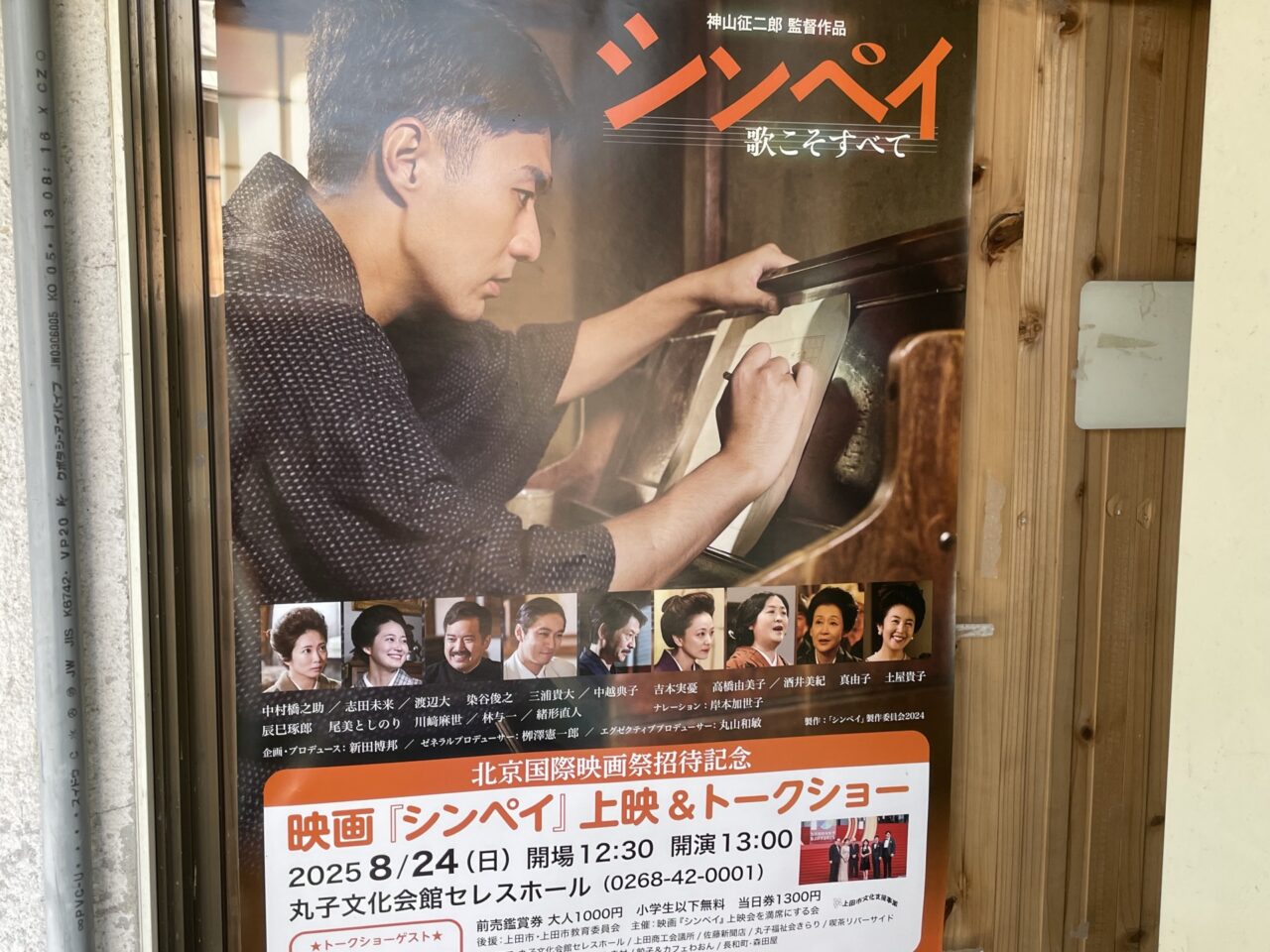 イベントのポスター