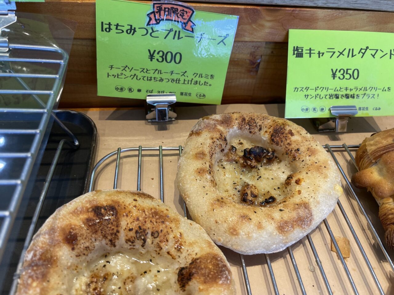 平日限定のパン