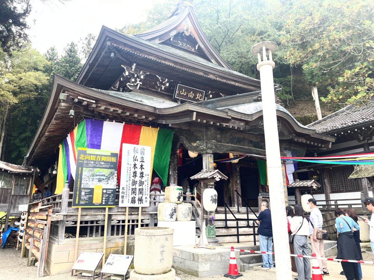 北向観音御開帳