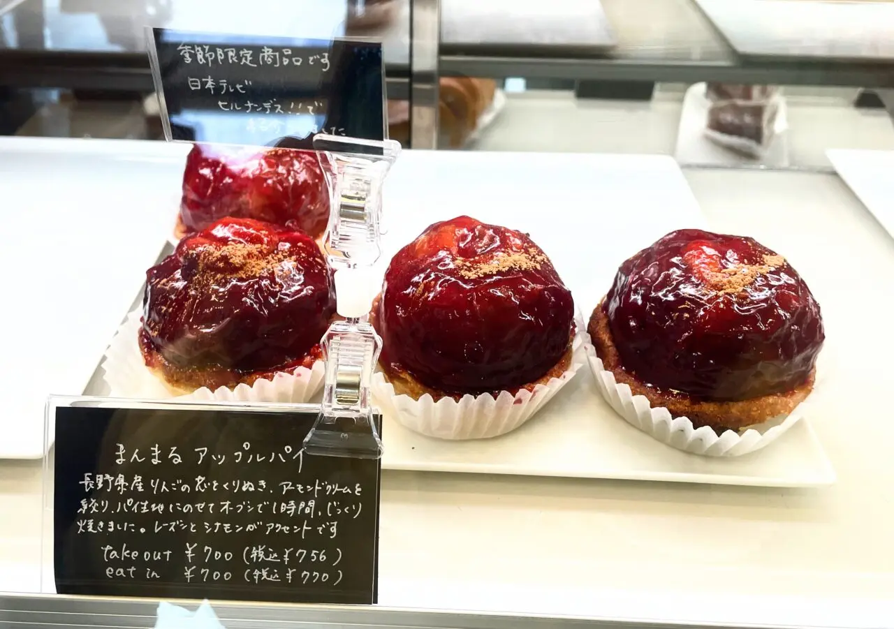 クローバークローバーのまんまるアップルパイ