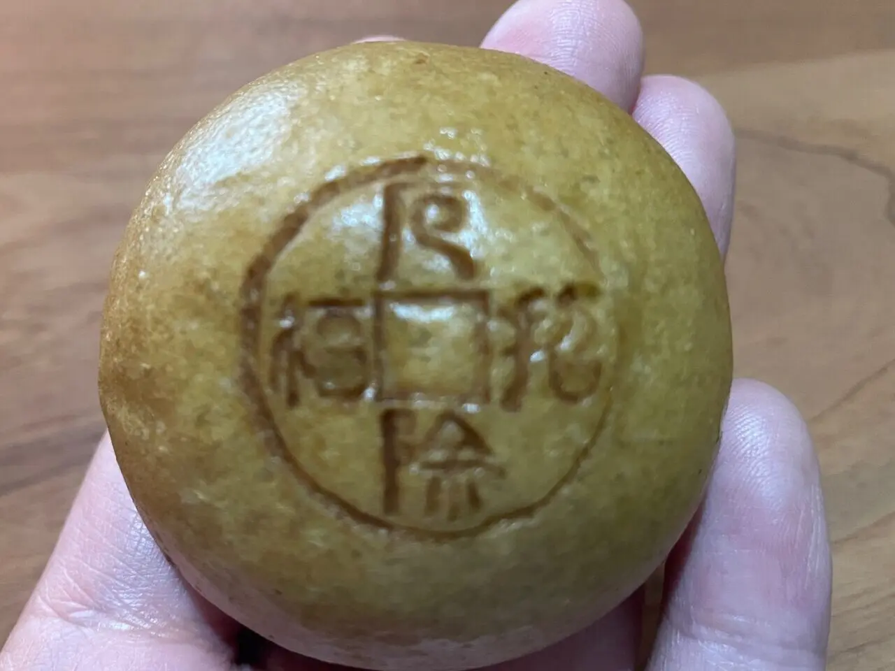 鎌原厄除けまんぢゅう