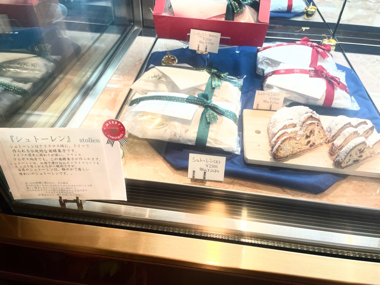 升山シュトーレン