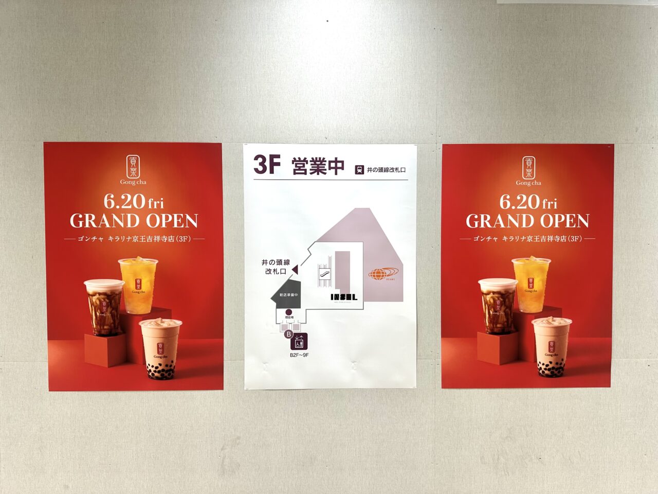 ゴンチャキラリナ京王吉祥寺店のオープン日案内です
