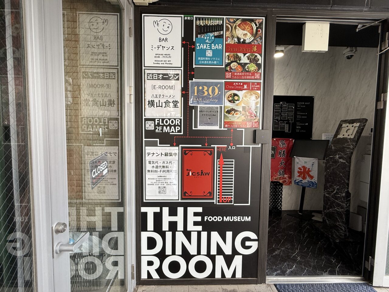 横山食堂の入っているTHE DINING ROOM入り口地図です